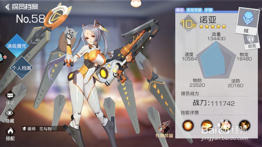 双生幻想红夫人怎么搭配阵容