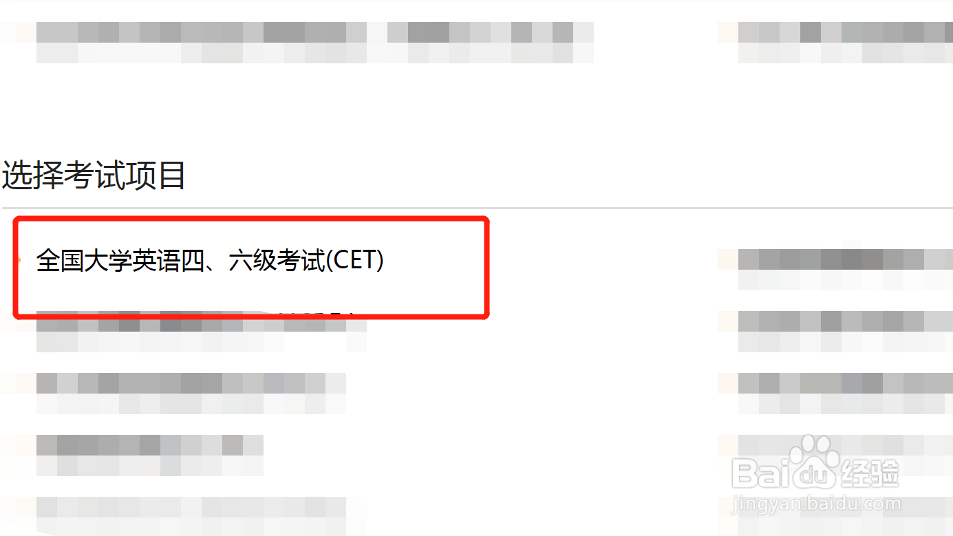 英语专六成绩怎么查询