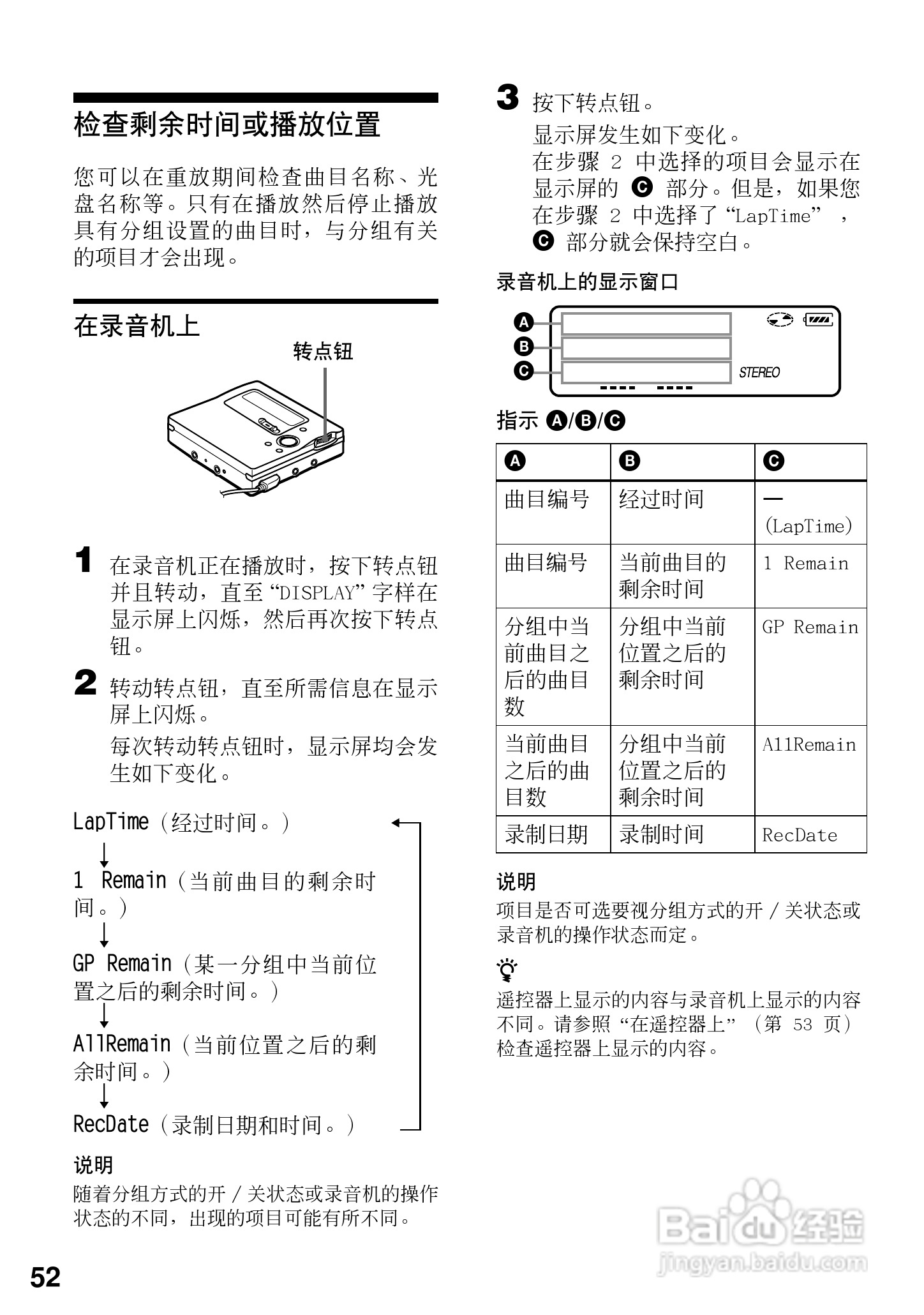 索尼MZ-R909数码影音使用说明书:[6]