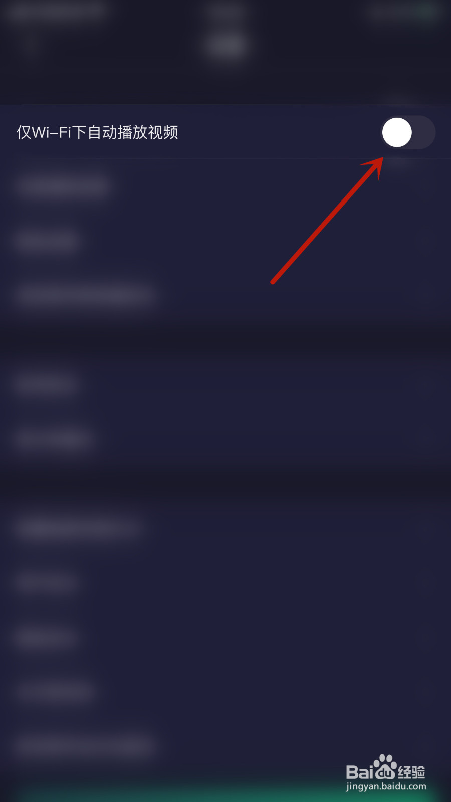扩列怎么关闭仅Wi-Fi下自动播放视频