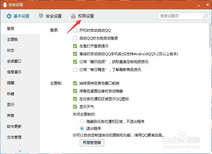 怎么隐藏qq所在地