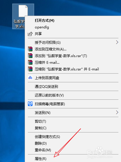 后缀abc文件怎么打开