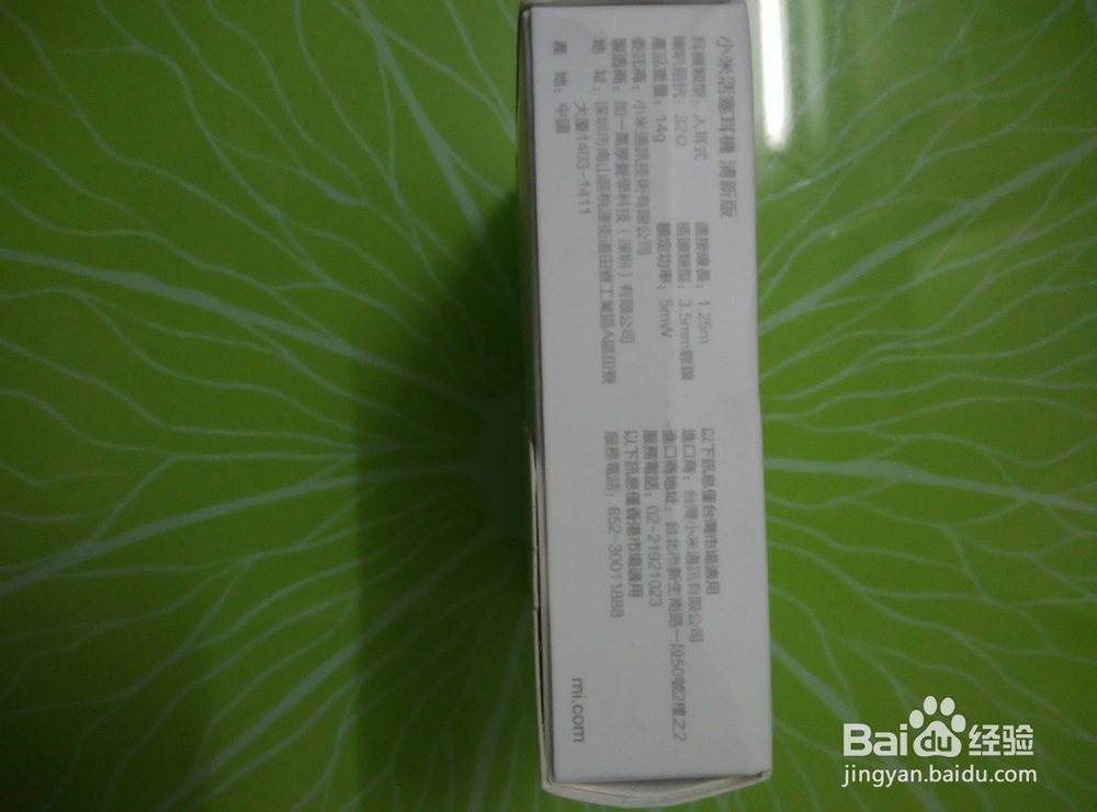 小米活塞耳机 开箱晒物