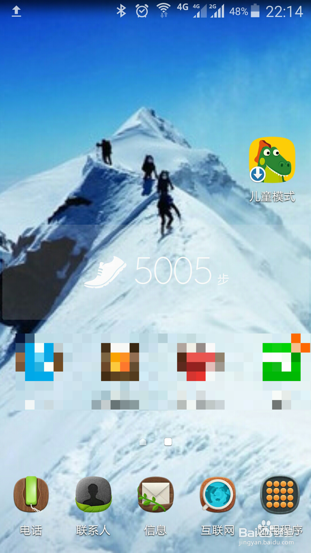 三星手机如何使用儿童模式