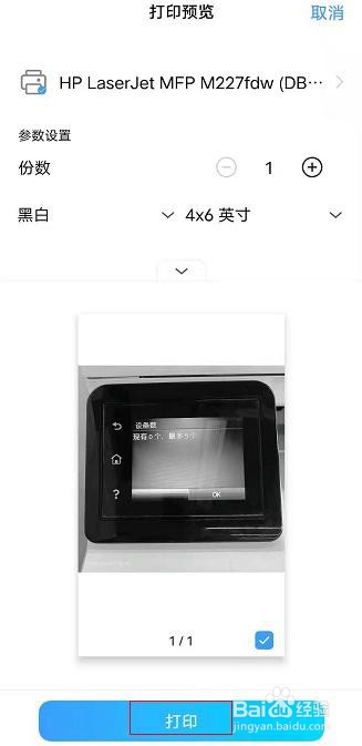 Hp打印机WiFi Direct功能怎么使用