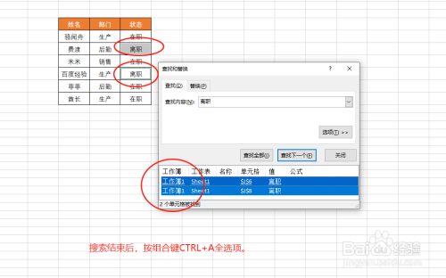 EXCEL如何批量删除指定数据？