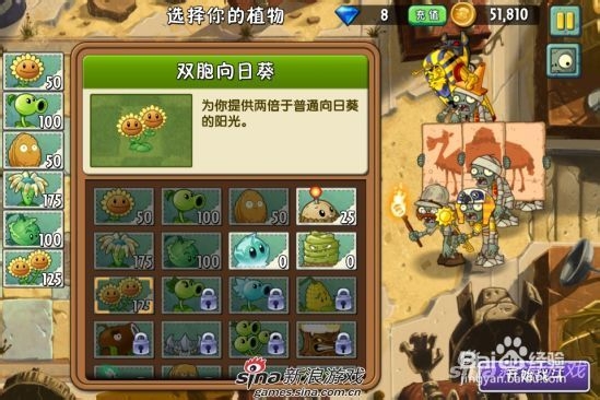 植物大战僵尸2中文版神秘埃及第十关：[1]一星
