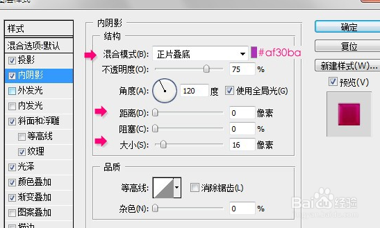 PS制作盛有液体容器的字体