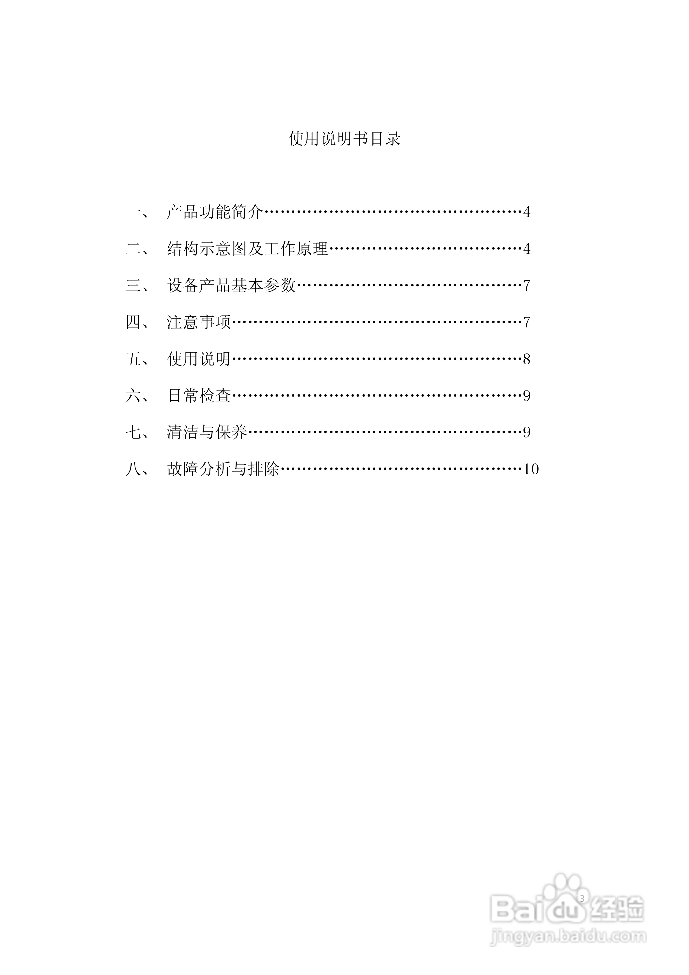 佳斯特JUS-TEF-1台式电炸炉使用说明书