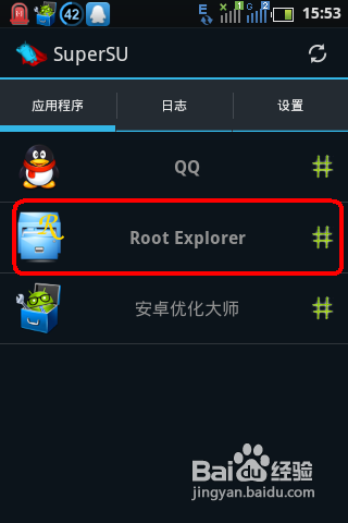 re管理器怎么修改权限
