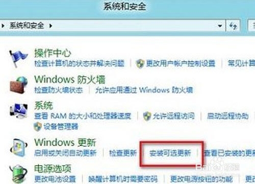 win8系统无法安装office2010安装失败解决办法