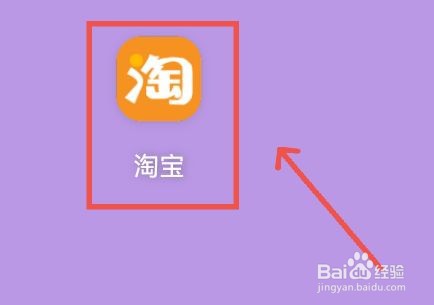 如何关闭淘宝在线状态