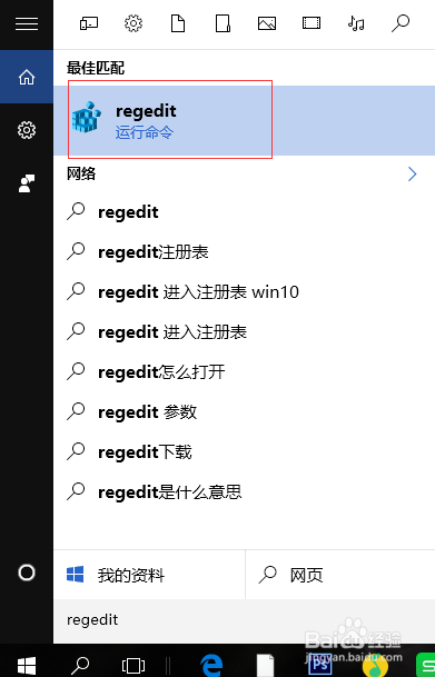 图解Win10无法使用内置管理员账户打开应用
