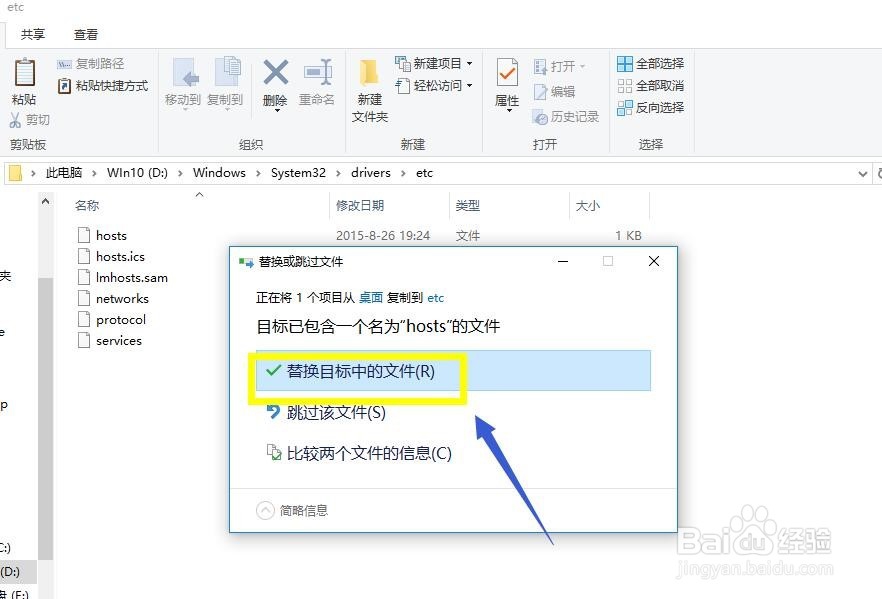 IE11老提示主页设置已损坏怎么办