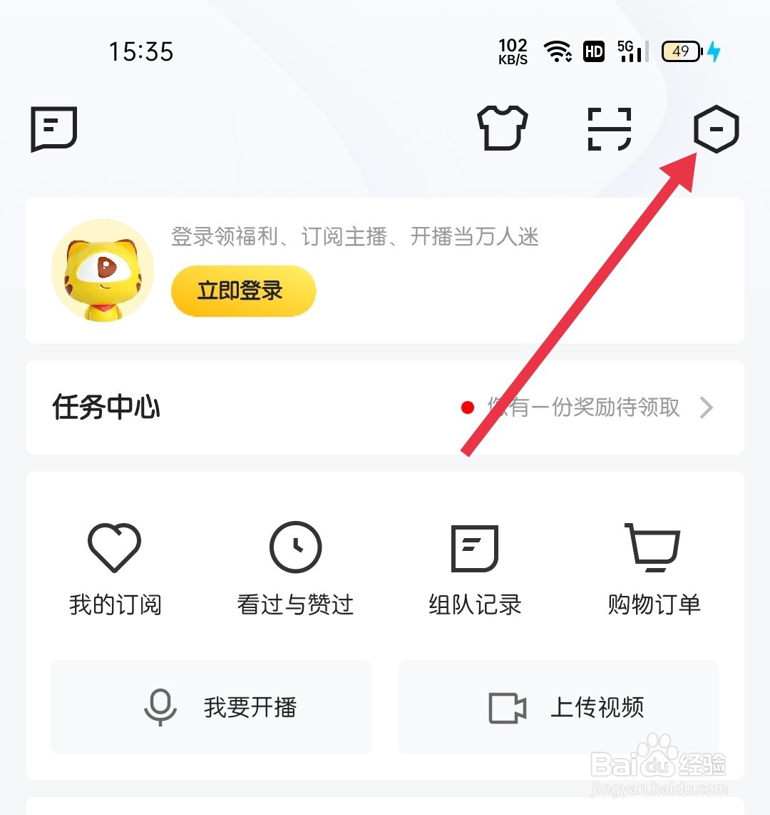虎牙直播如何找到小窗播放