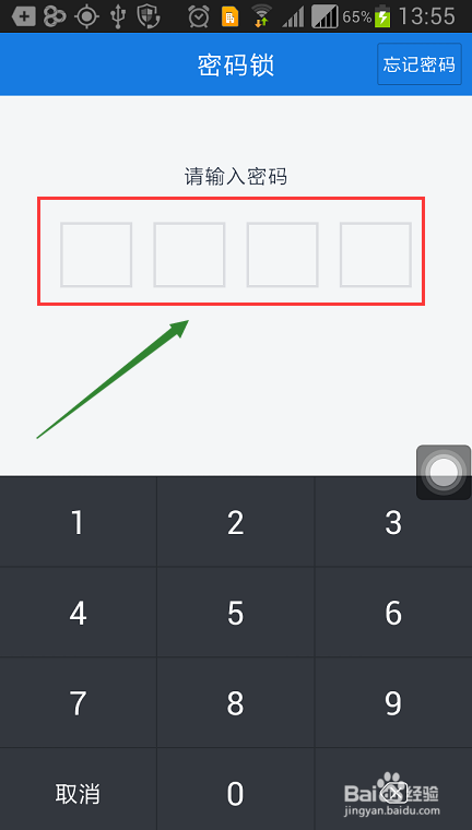 手机百度云如何与好友聊天?