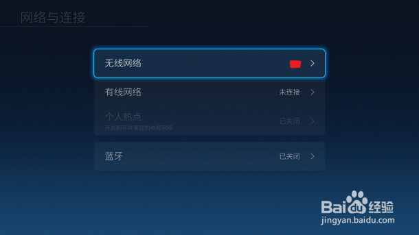 酷开A43旗舰版系统设置功能全解
