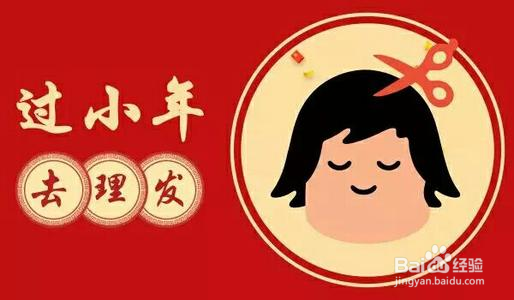 小年的习俗有哪些？
