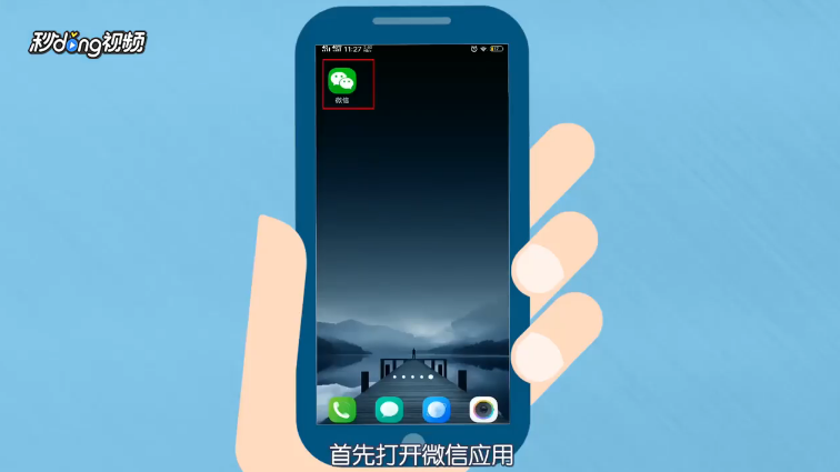 手机免费的英语点读机怎么使用？