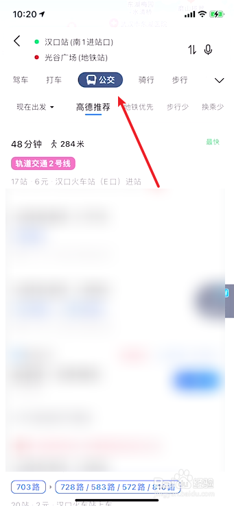 苹果地图不显示地铁怎么办