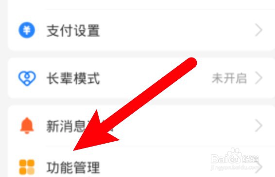 支付宝应用动态提醒怎么禁止活动角标