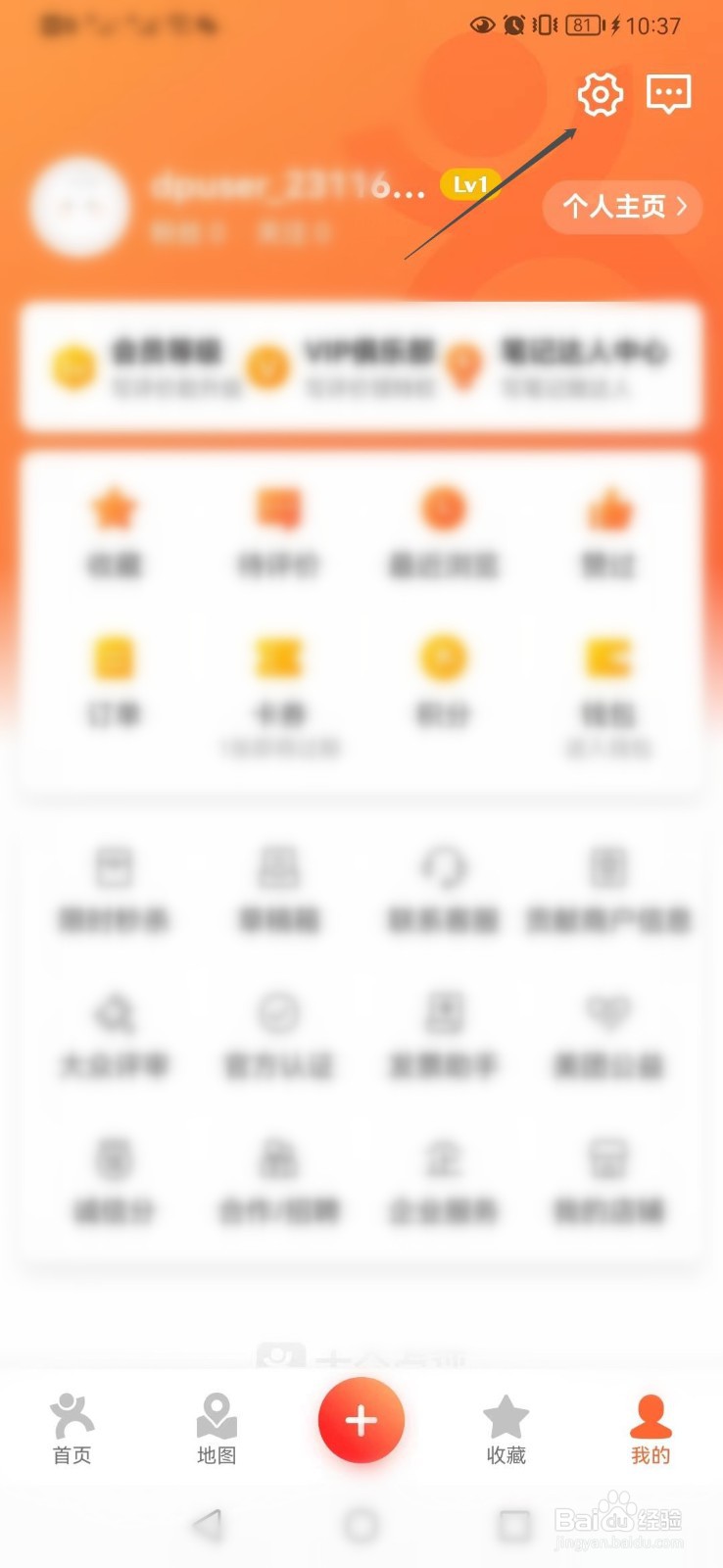 大众点评APP页面打不开如何诊断网络