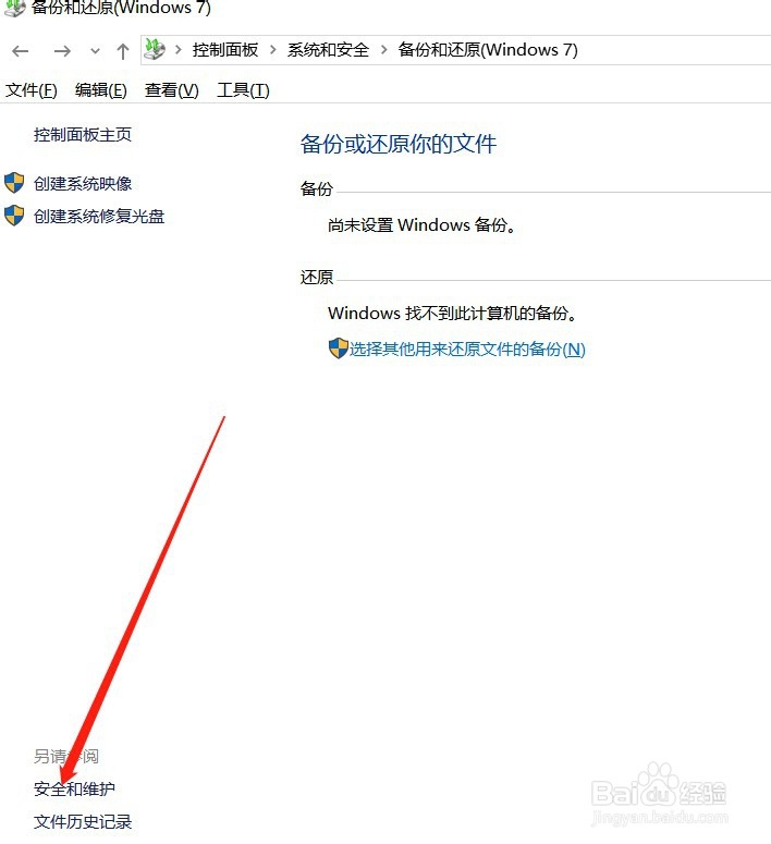 Win10系统怎么恢复出厂设置？