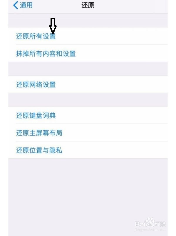 iphone蓝牙如何解决自动关闭