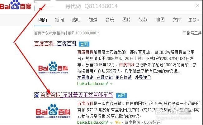 网站百科怎么创建