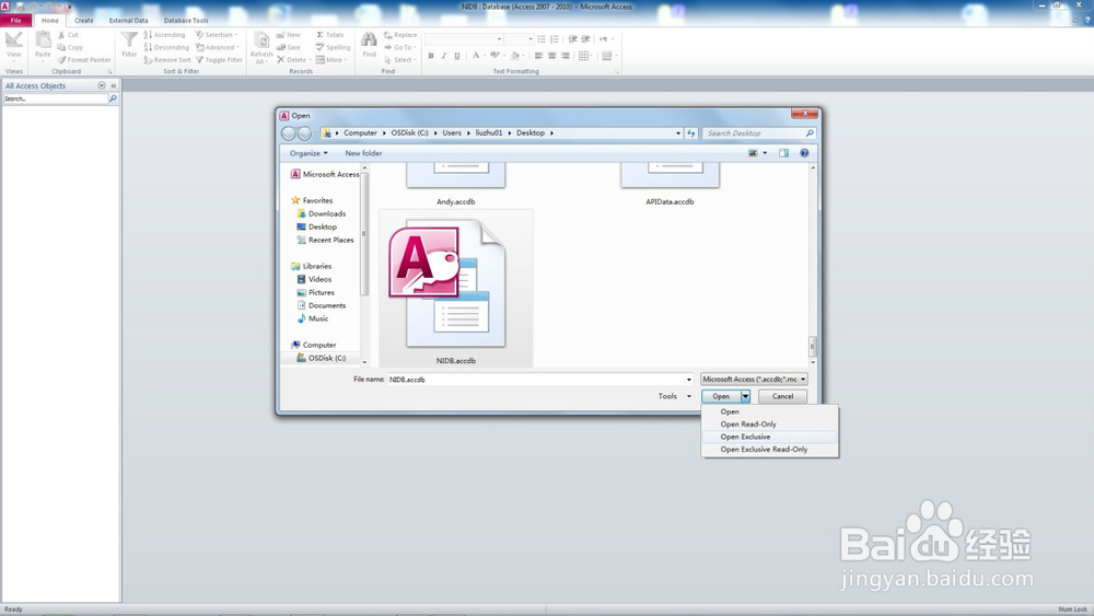 Access数据库加密
