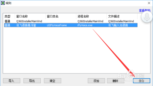 局域网电脑设置禁止程序运行 限制运行特定程序