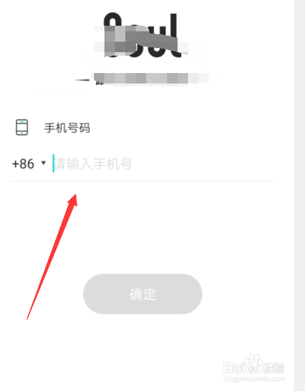 soul注销后如何重新注册