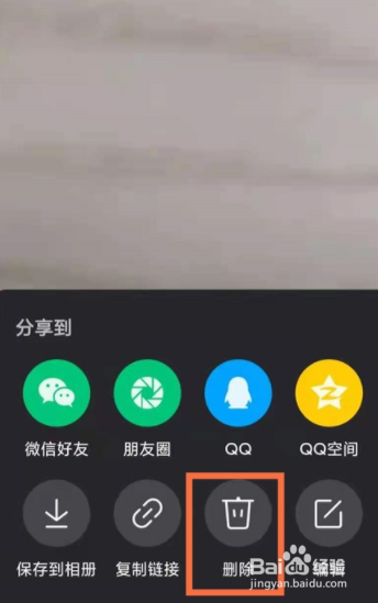 微视如何删除自己的作品
