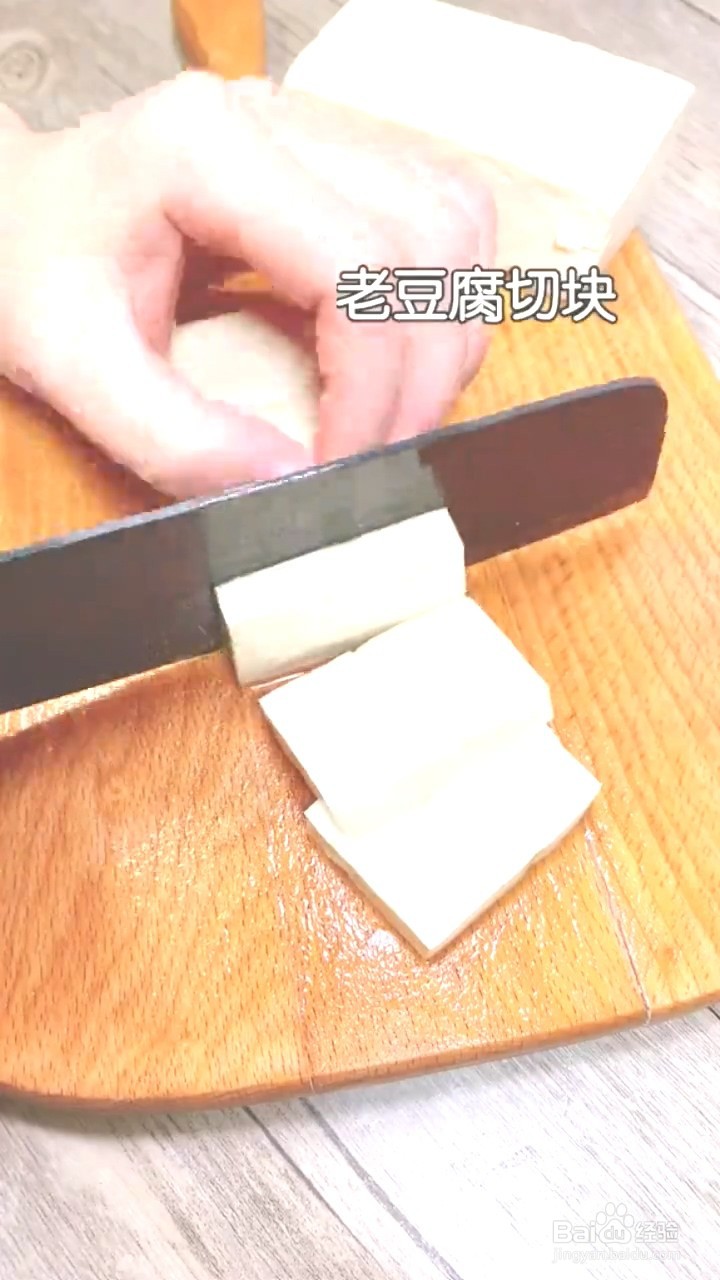 如何制作好吃的豆腐