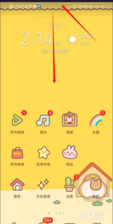 录屏功能怎么打开华为