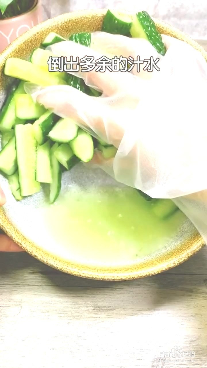 如何制作腌黄瓜