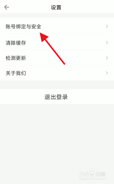 方特旅游个人账号如何申请注销