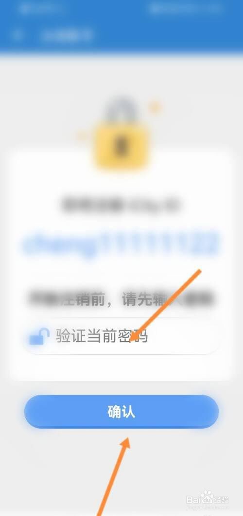 倒数日app如何设置登录密码?