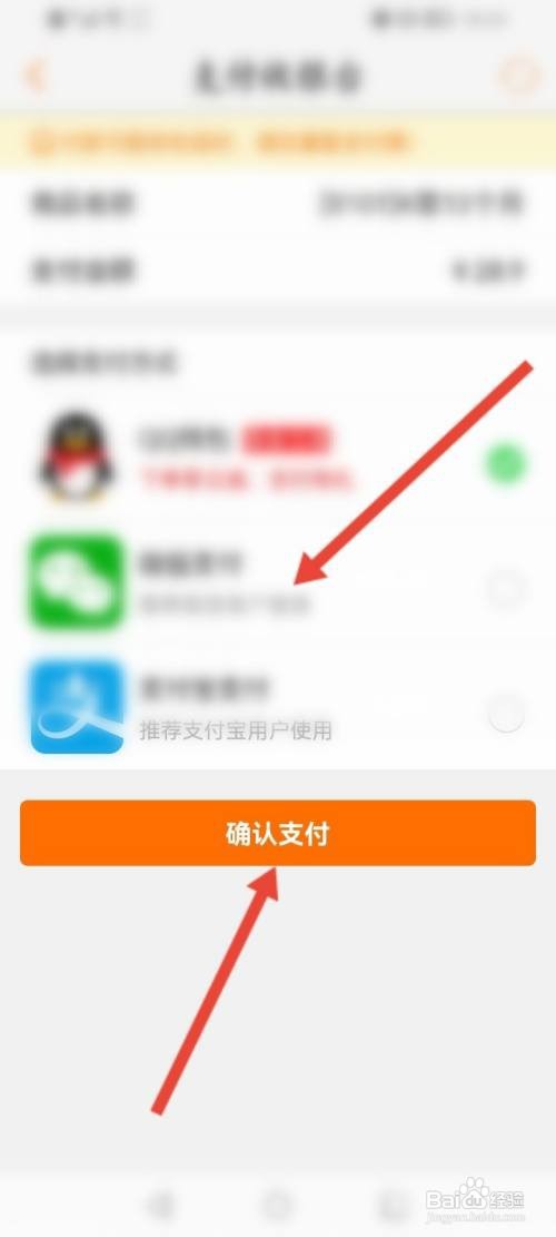 K米APP在哪里开通会员