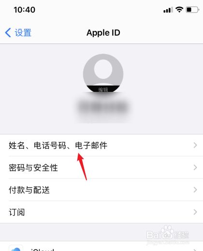 二手苹果怎么看隐藏id