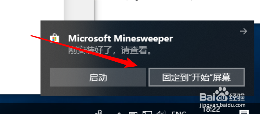 win10，能玩经典游戏，能玩扫雷吗？在哪里？