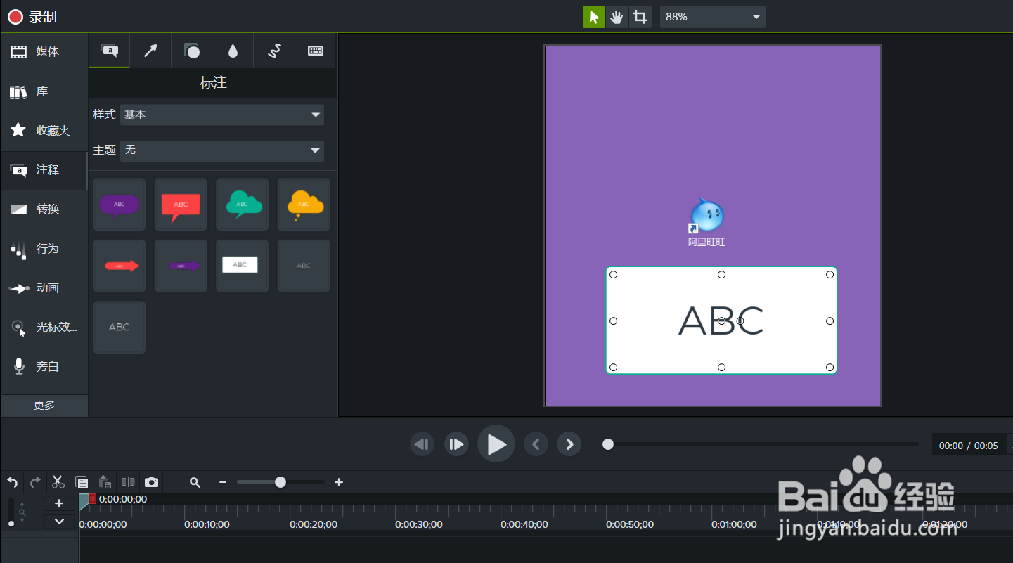 如何让媒体中加入的字体动起来？