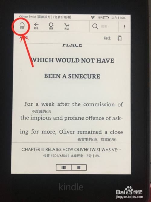 点击"主页",就可以回到主页了