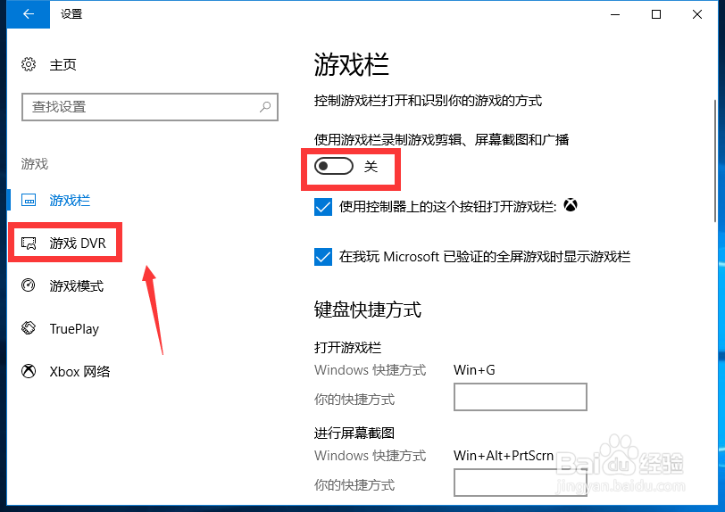 Win10笔记本一玩游戏就很卡怎么解决