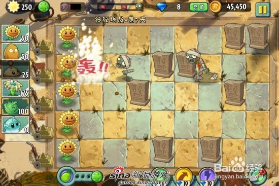 植物大战僵尸2中文版神秘埃及第七关：[1]一星