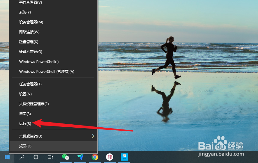 win10怎么运行cmd命令