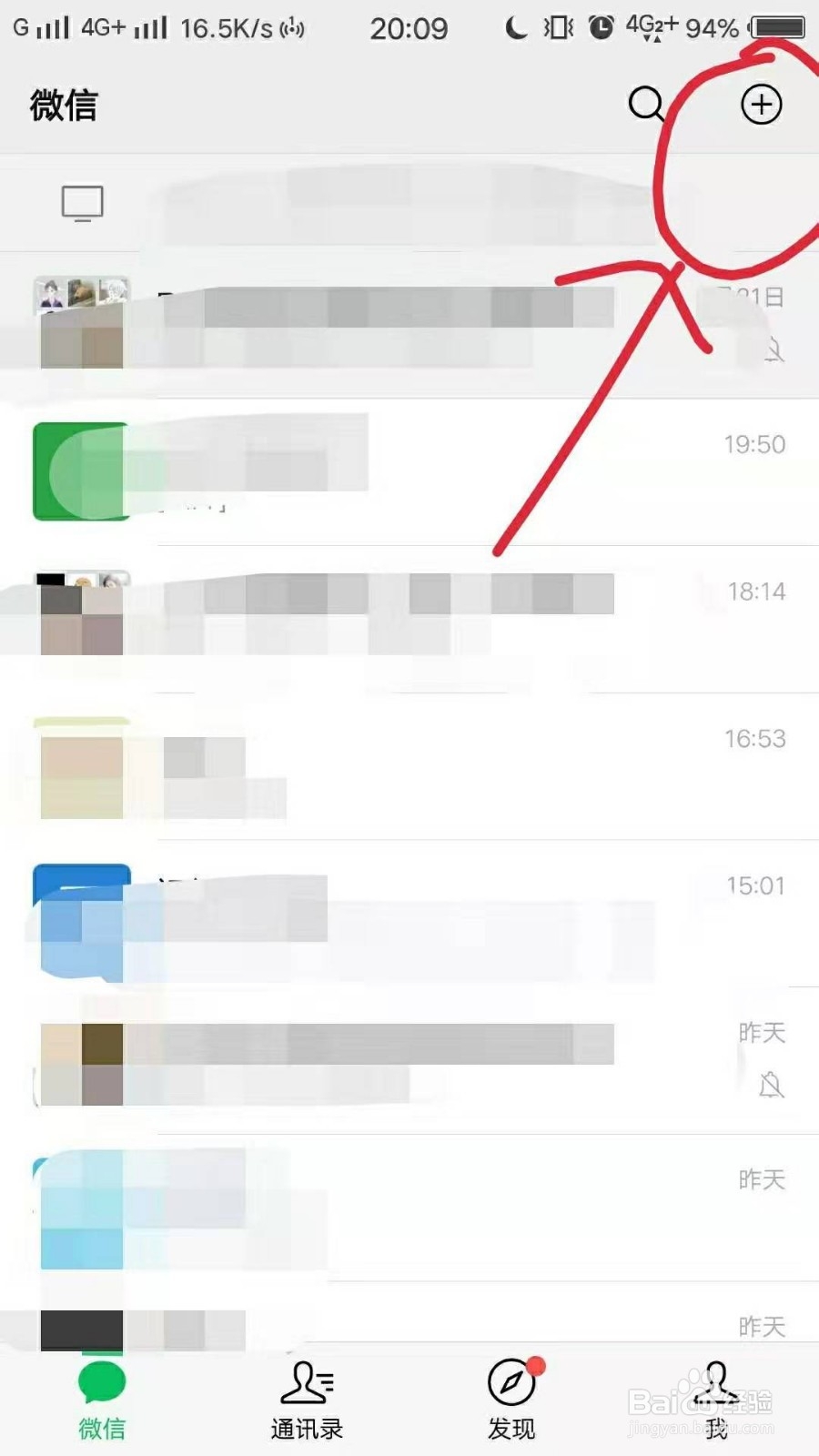 微信怎么建群啊