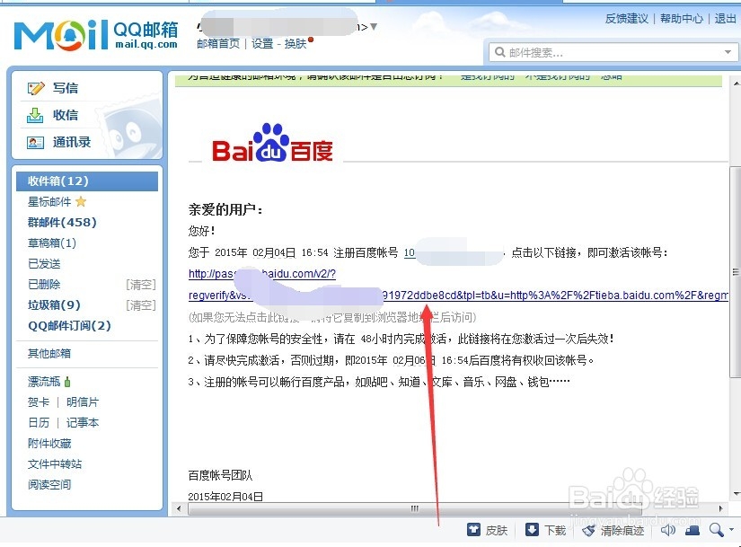 如何注册百度贴吧账号？