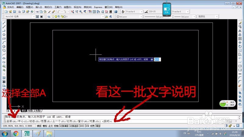 CAD怎么显示全图？