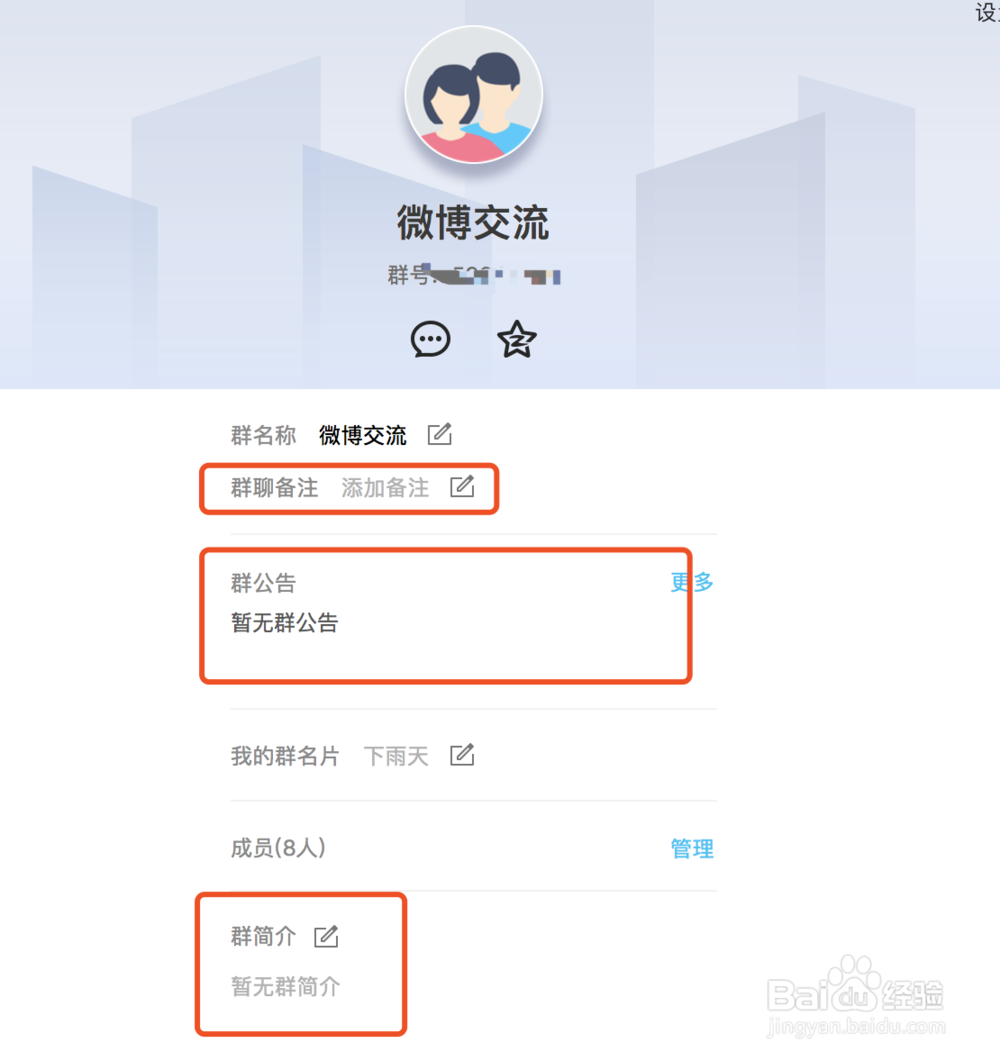 怎么让自己的qq群好友快速增加,怎么做qq霸屏